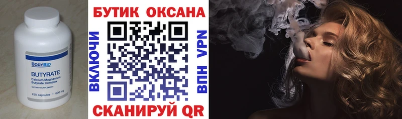 Бутират оксибутират Светлоград