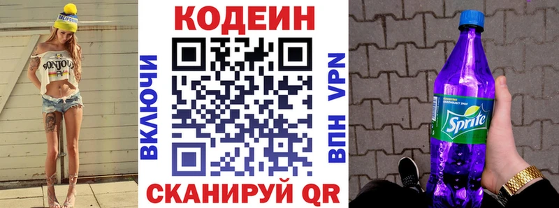 Codein Purple Drank  Светлоград 
