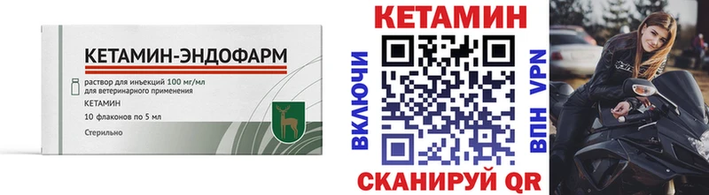 Кетамин VHQ  наркошоп  Светлоград 