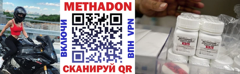купить  сайты  Светлоград  Метадон methadone 